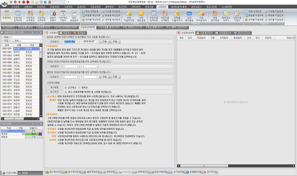 글로벌 서비스 한국어 버전